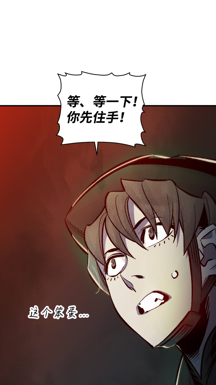 [第33话] 吸血鬼狩猎（4）14