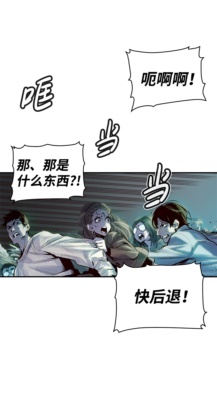 [第1话] 变成地狱的校园（1）92