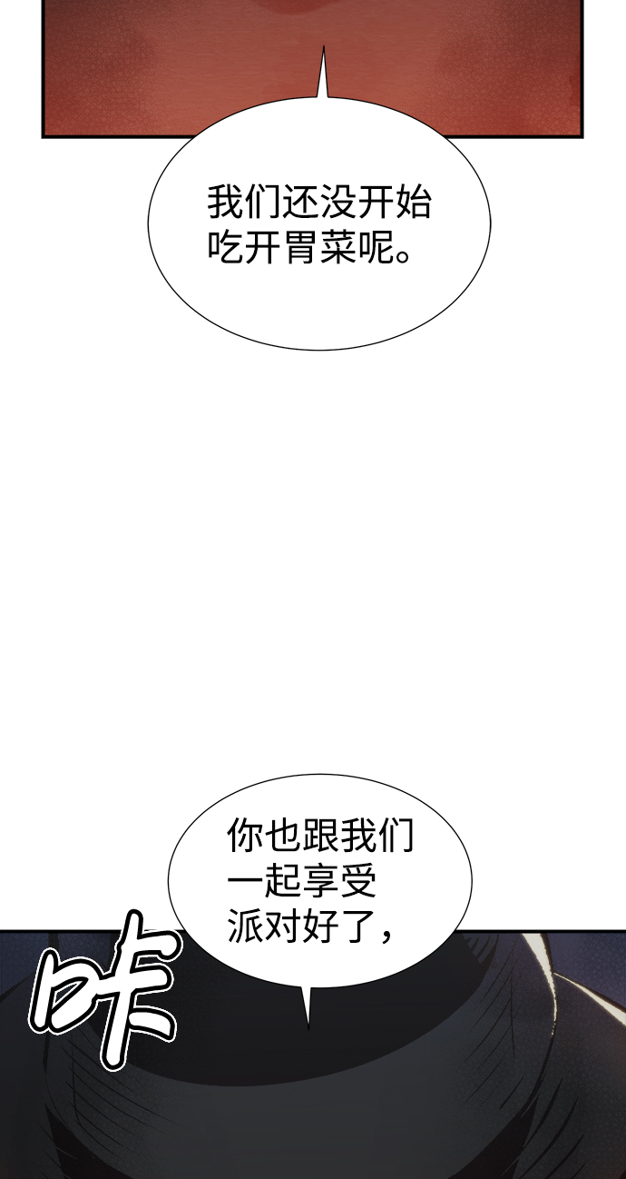 [第32话] 吸血鬼狩猎（3）38