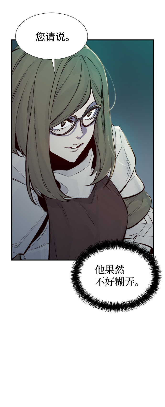 [第56话] D区击杀竞争（2）43
