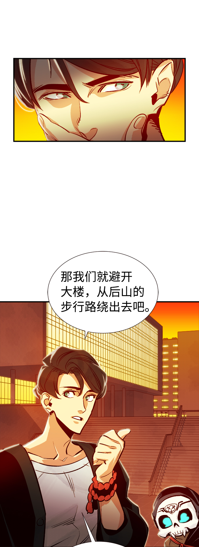 [第7话] 猎杀幸存者的半兽人部队（1）58
