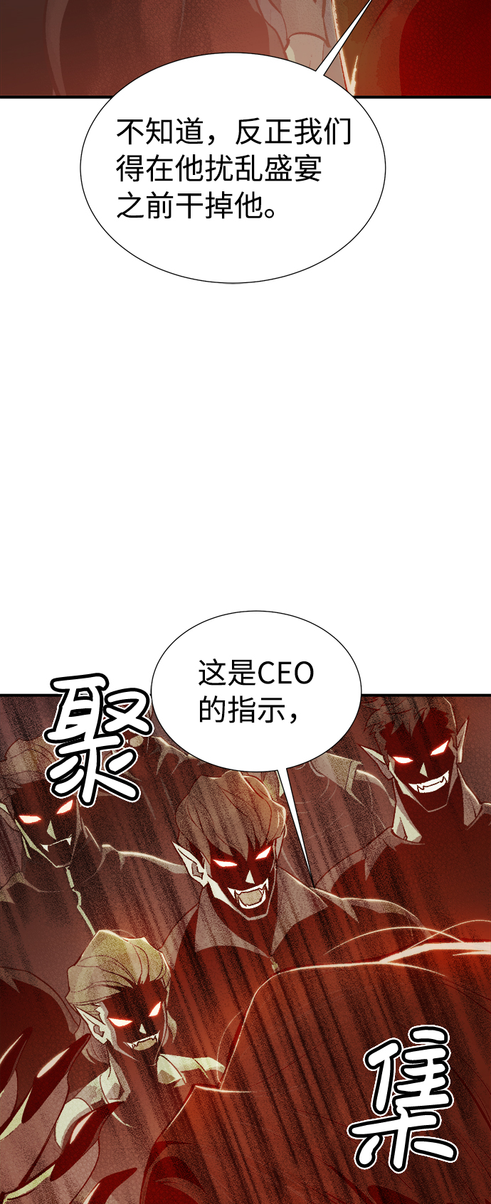 [第30话] 吸血鬼狩猎（1）35