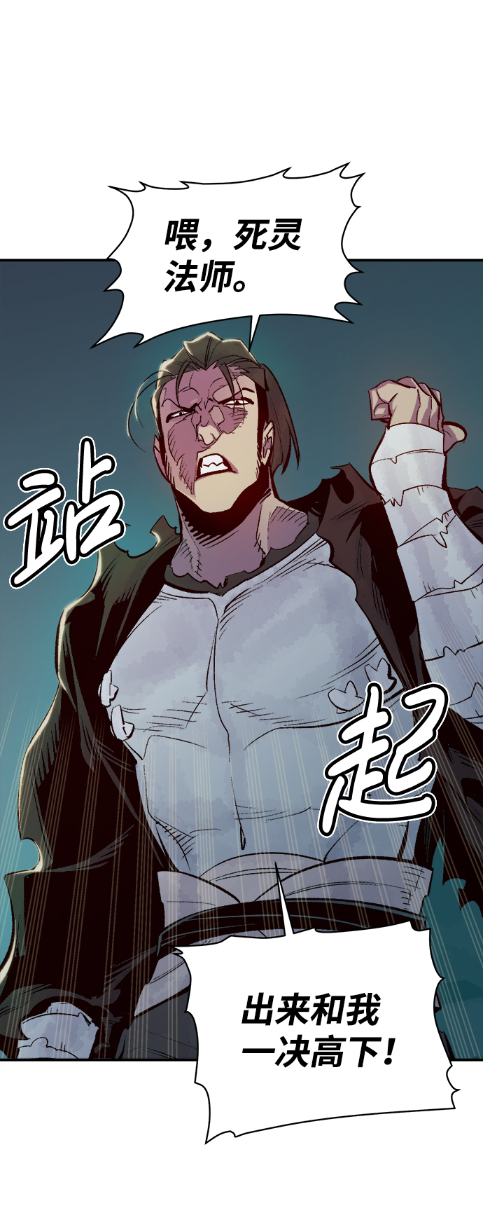[第56话] D区击杀竞争（2）54