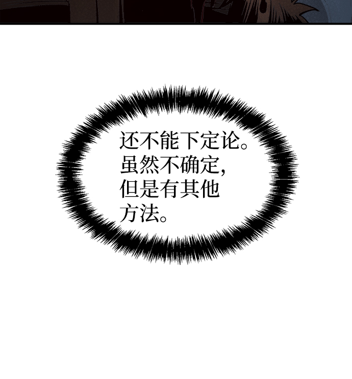 [第64话] 袭击浦岭区站（2）71