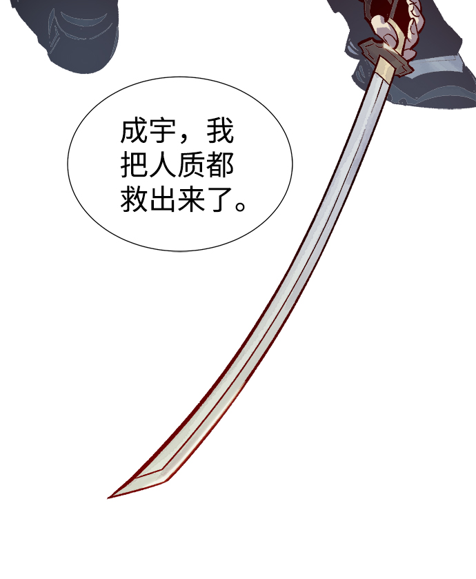 [第24话] 废弃工厂的买卖组织（2）72