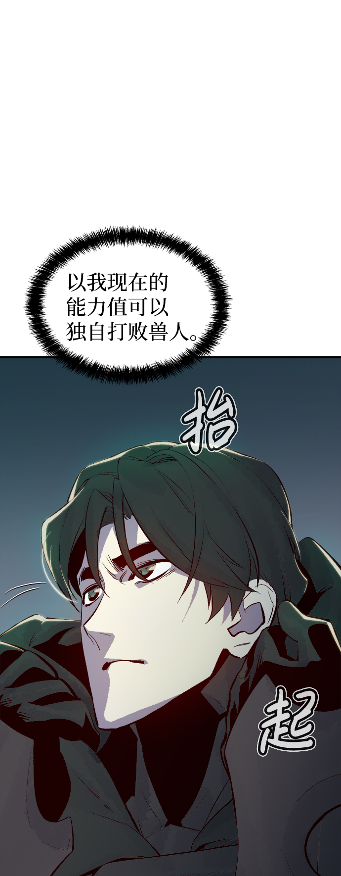 [第63话] 袭击浦岭区站（1）19