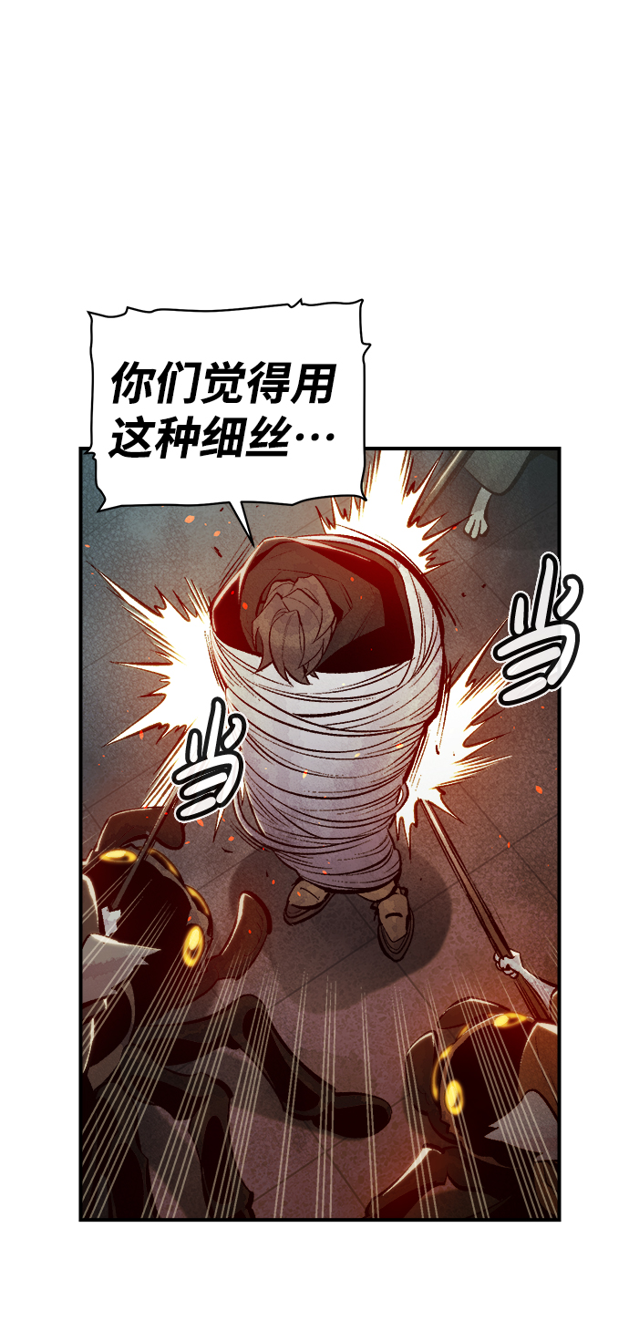 [第53话] W市蜘蛛洞穴（2）12