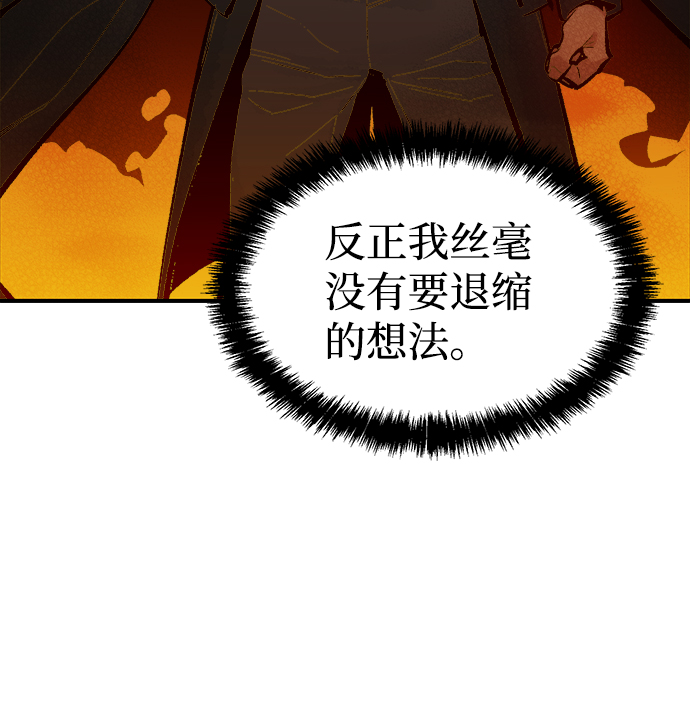 [第55话] D区击杀竞争（1）92