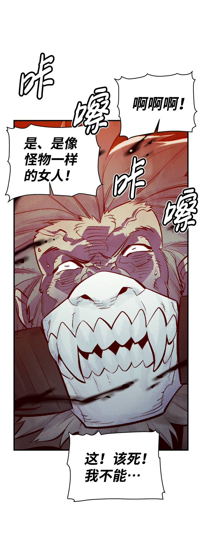 [第49话] 可能会成爲历史性的会面（3）25