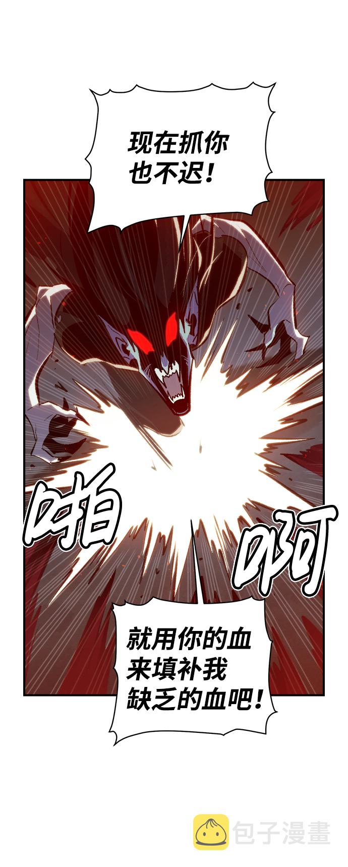 [第35话] 吸血鬼狩猎（6）67