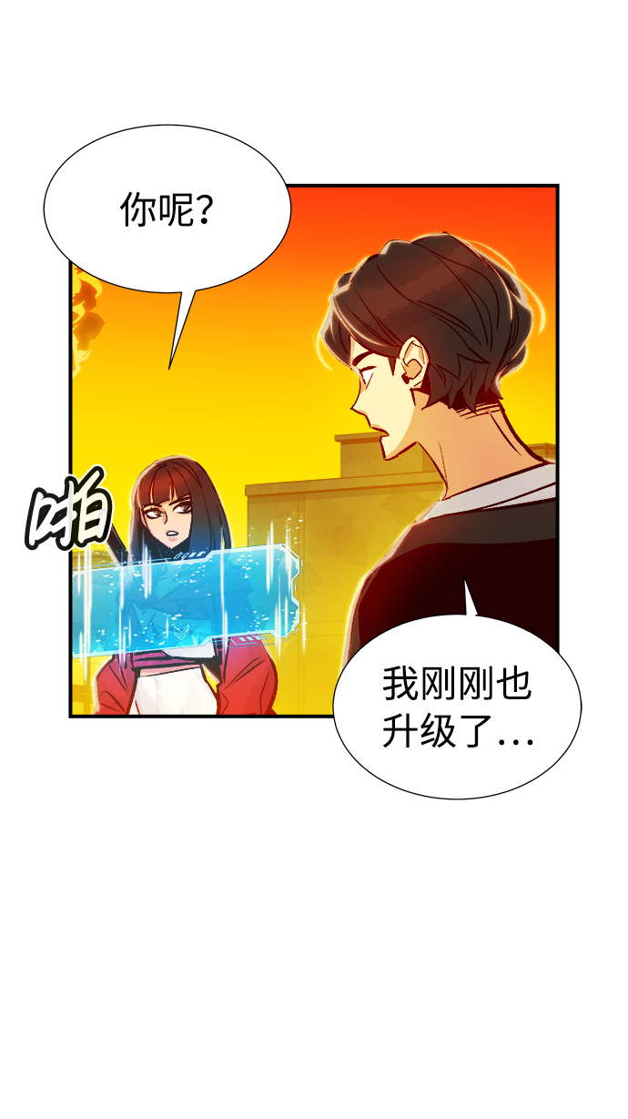 [第6话] 人文社会科学馆的怪兽BOSS（3）56