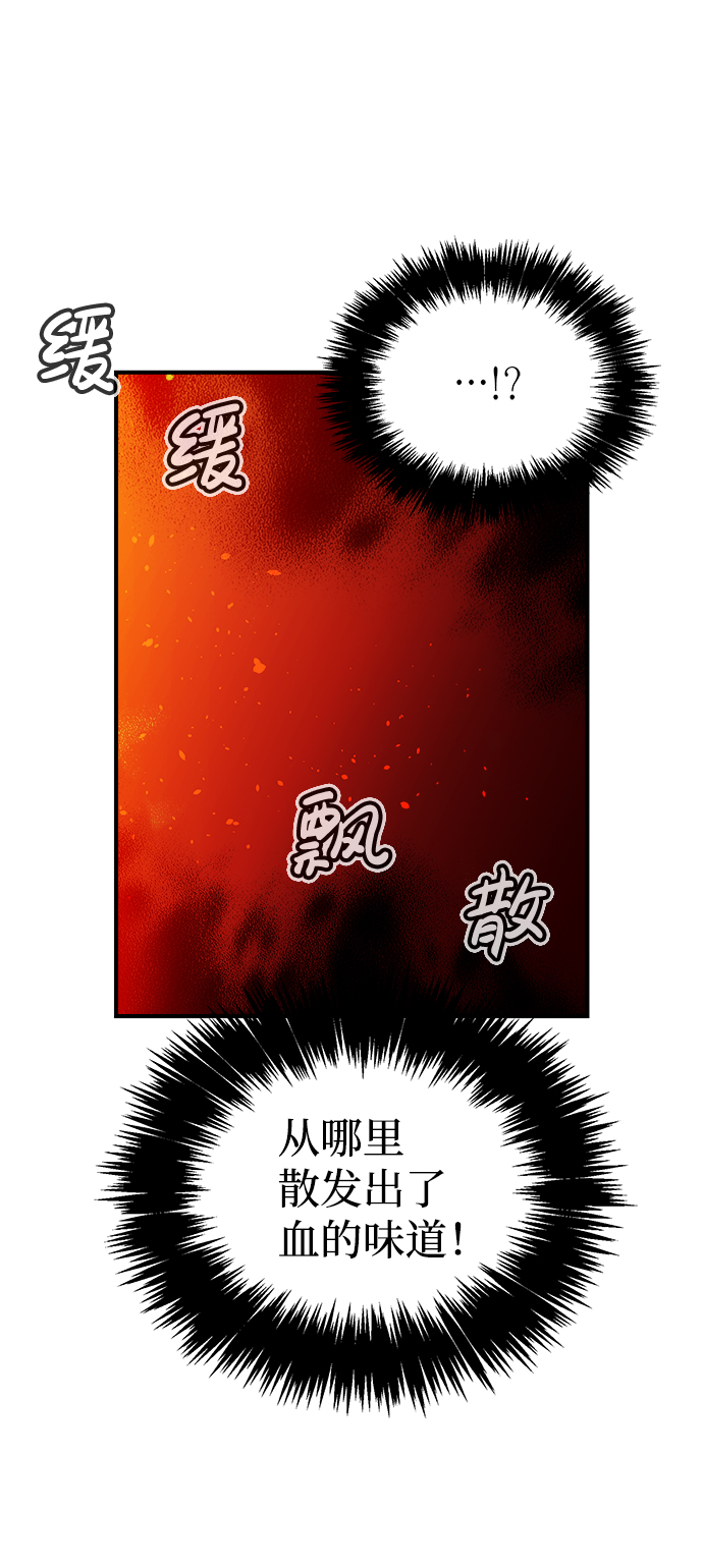 [第36话] 吸血鬼狩猎（7）14