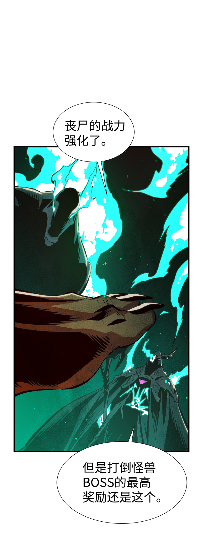 [第64话] 袭击浦岭区站（2）58