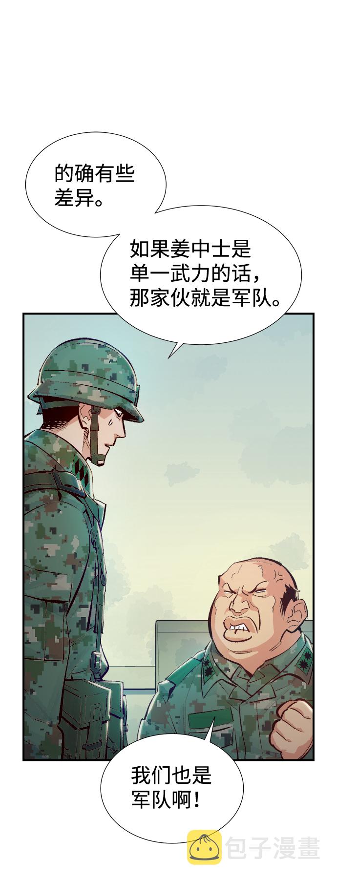 [第39话] 迟来的军人们（3）7