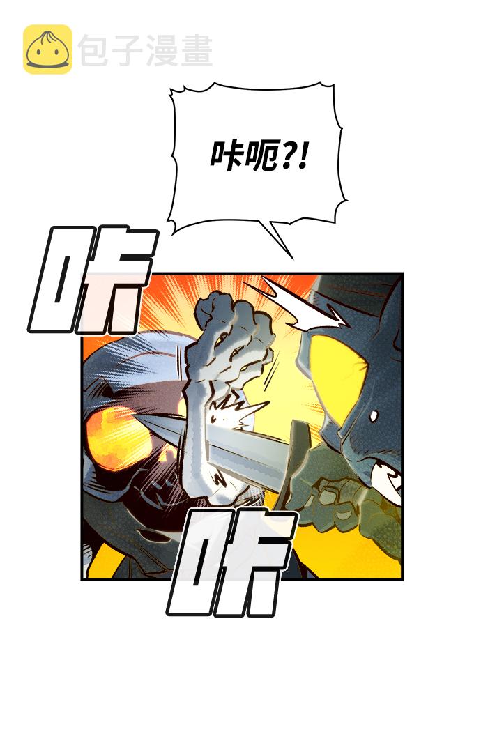 [第5话] 人文社会科学馆的怪兽BOSS（2）22