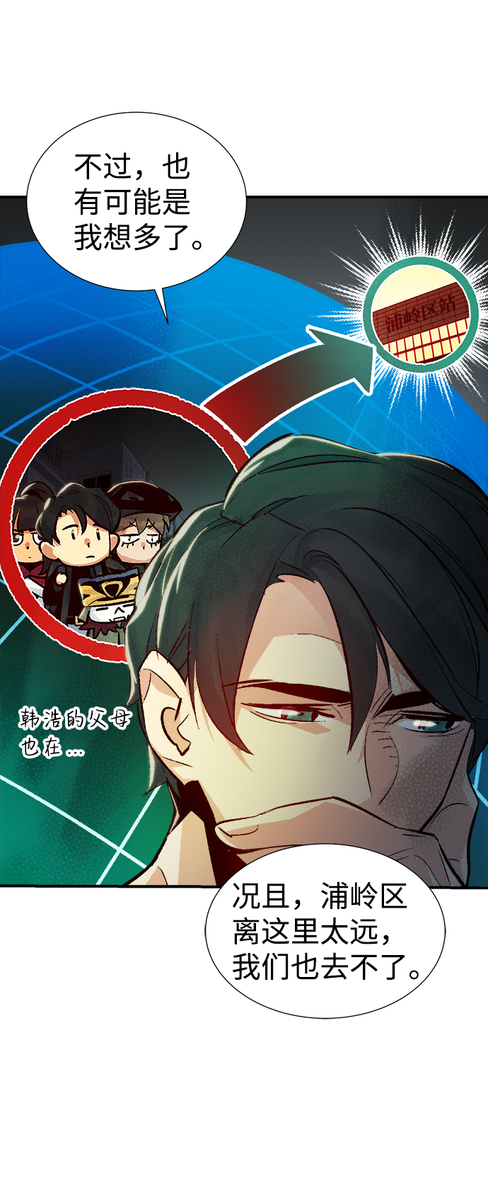 [第18话] W市F区的安全区域 (1)66