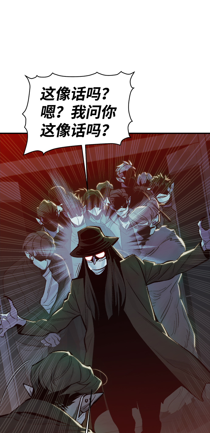 [第31话] 吸血鬼狩猎（2）75