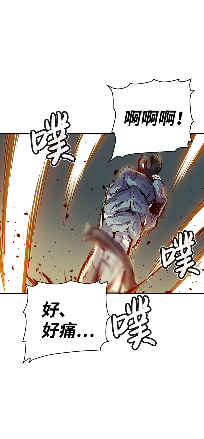 [第1话] 变成地狱的校园（1）87