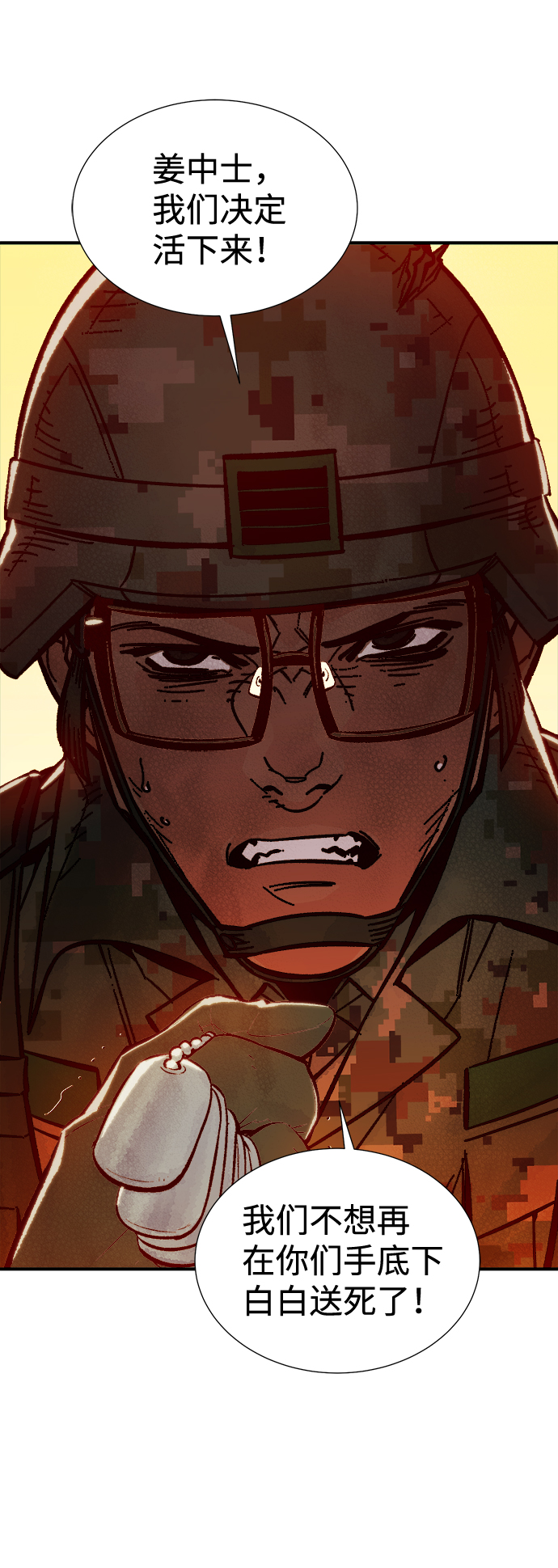 [第43话] 击杀跑道的BOSS（4）28