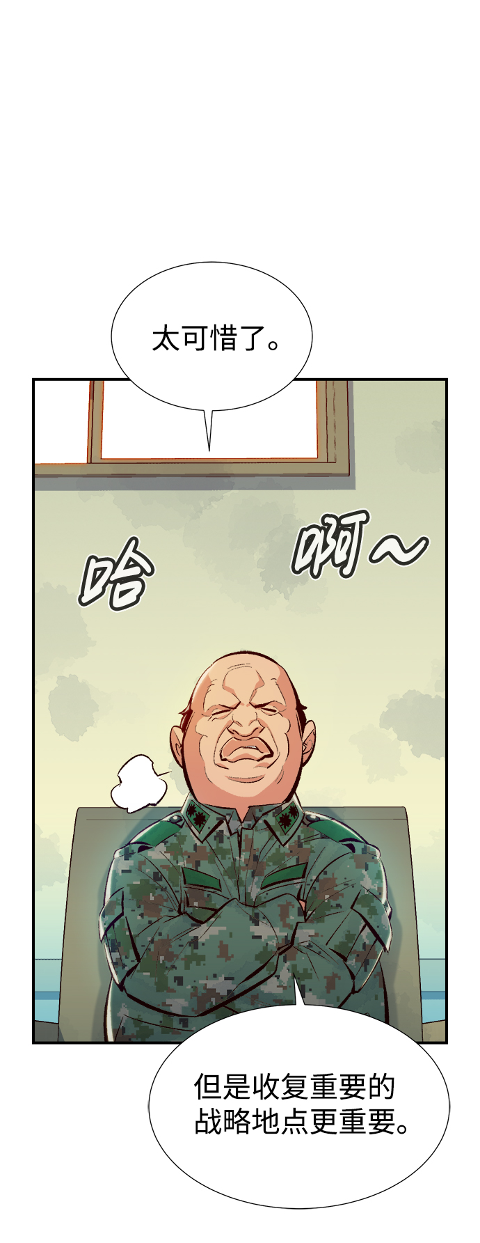 [第39话] 迟来的军人们（3）17