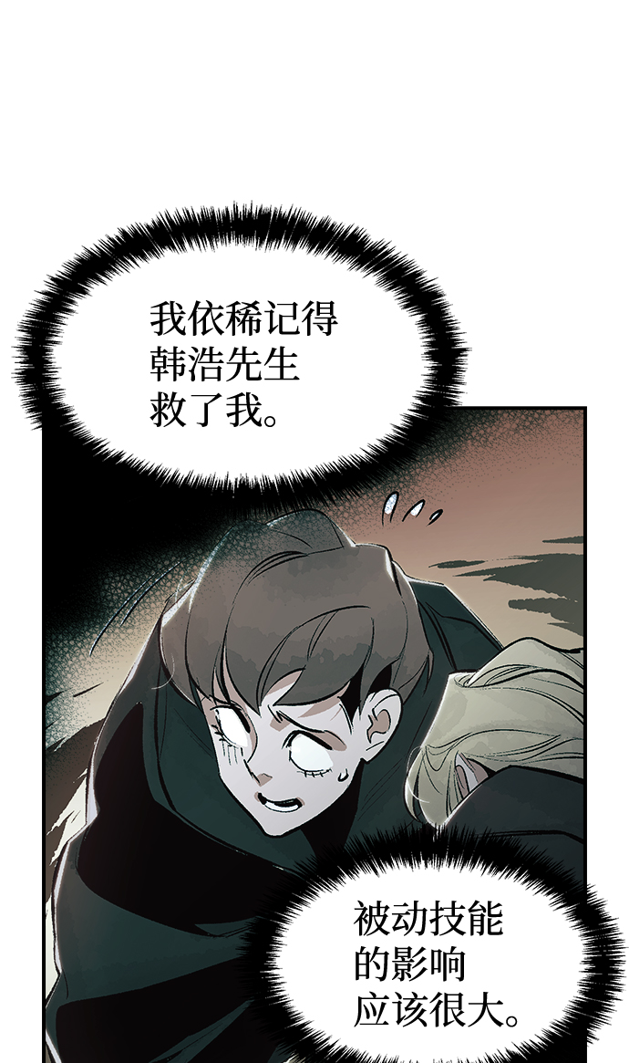 [第61话] 死灵法师，1次觉醒（4）58