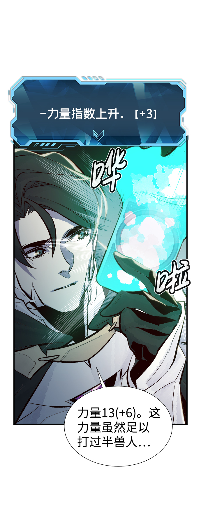 [第45话] 改变的世界，改变的人们（2）34