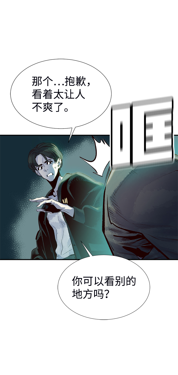 [第2话] 变成地狱的校园（2）37