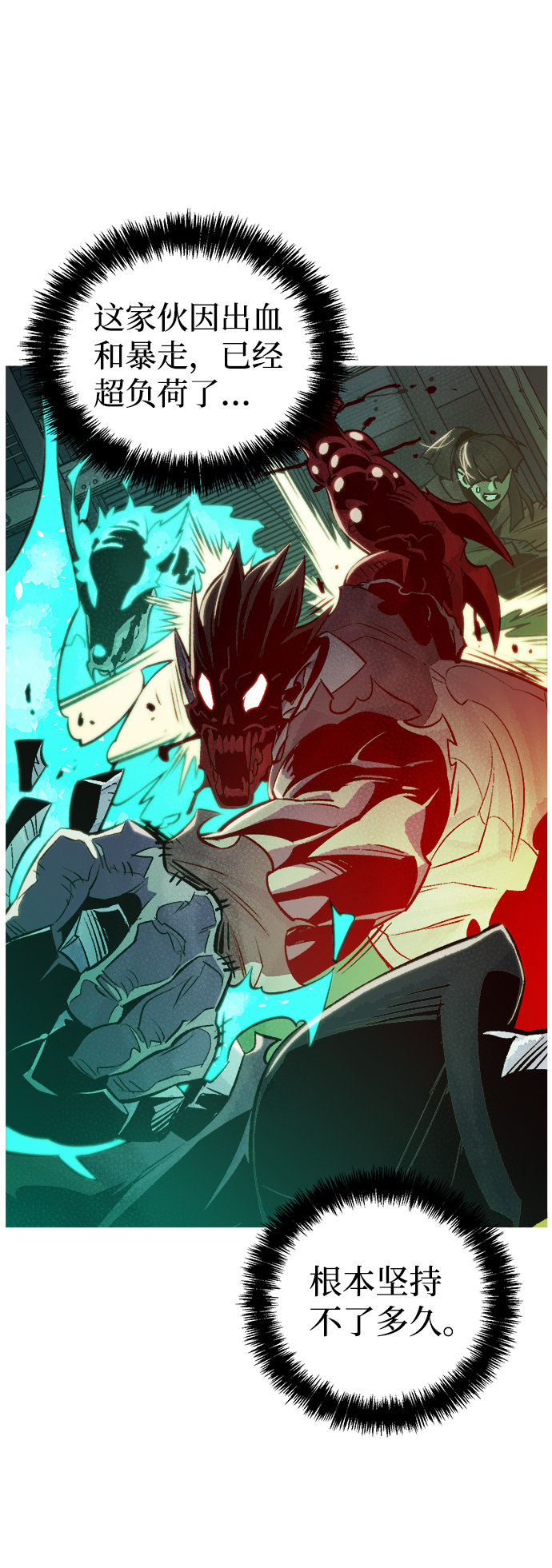 [第25话] 废弃工厂的买卖组织（3）36