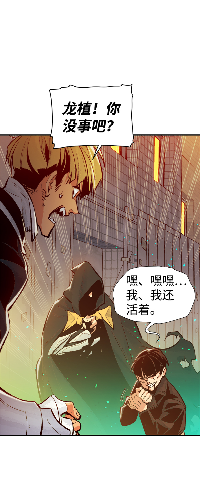 [第46话] 改变的世界，改变的人们（3）46