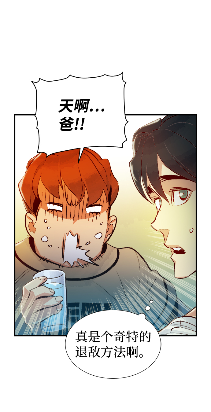 [第18话] W市F区的安全区域 (1)18