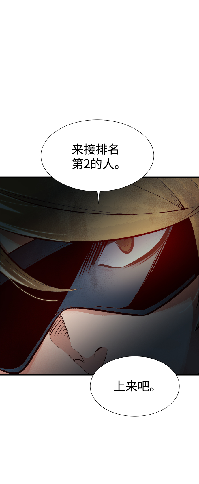 [第55话] D区击杀竞争（1）69