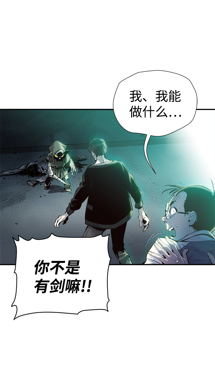 [第1话] 变成地狱的校园（1）97