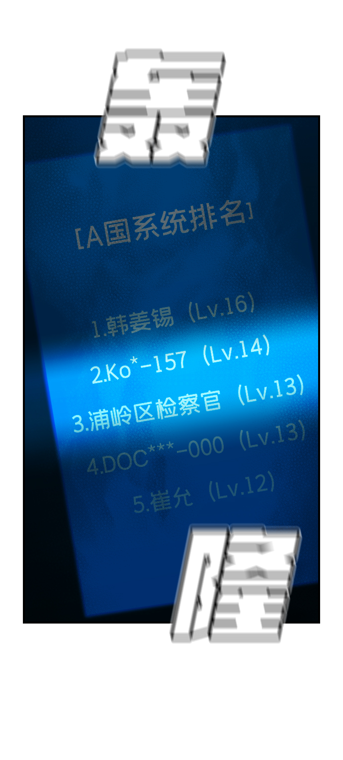 [第54话] W市蜘蛛洞穴（3）96