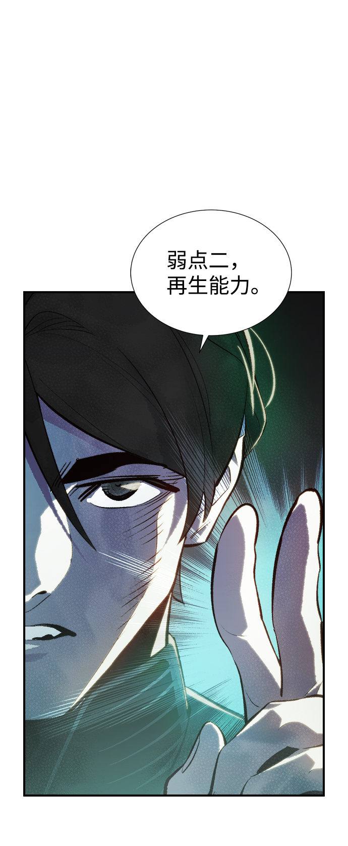 [第35话] 吸血鬼狩猎（6）56
