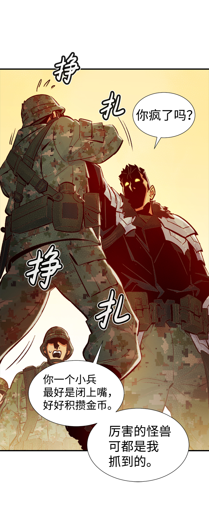 [第41话] 击杀跑道的BOSS（2）32
