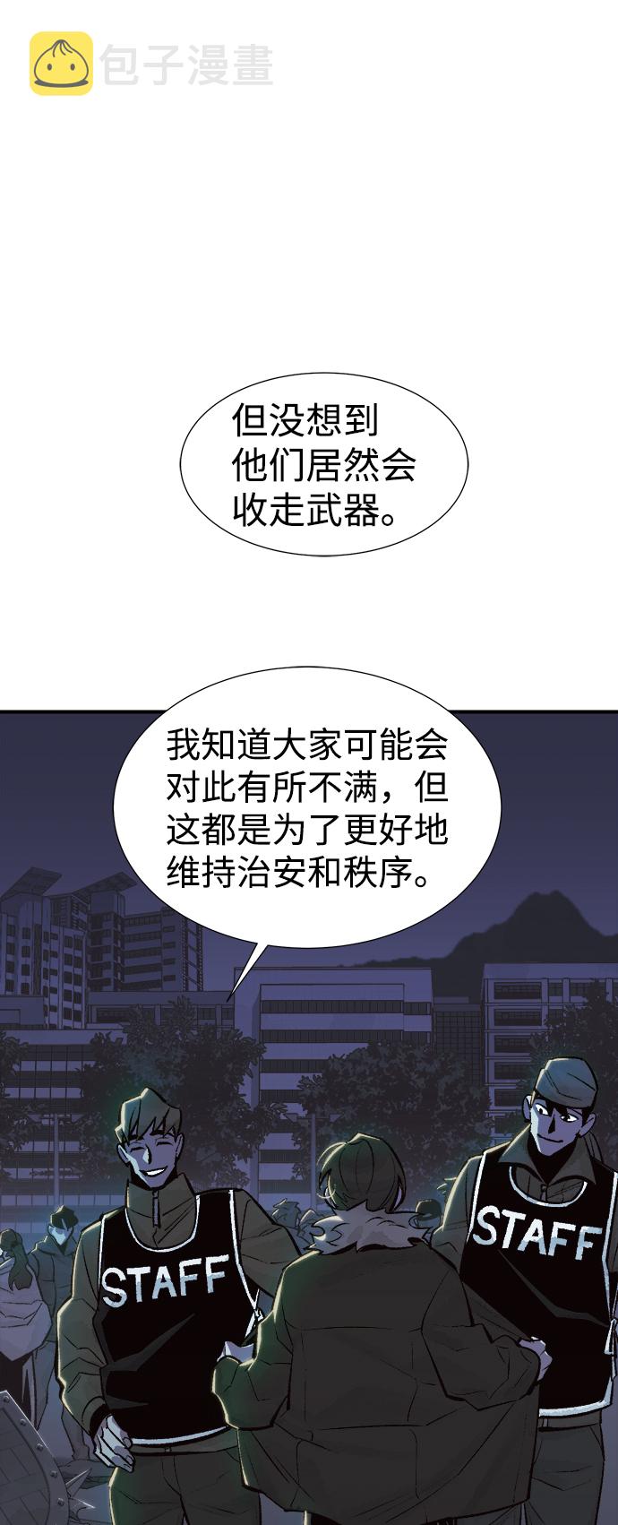 [第31话] 吸血鬼狩猎（2）64