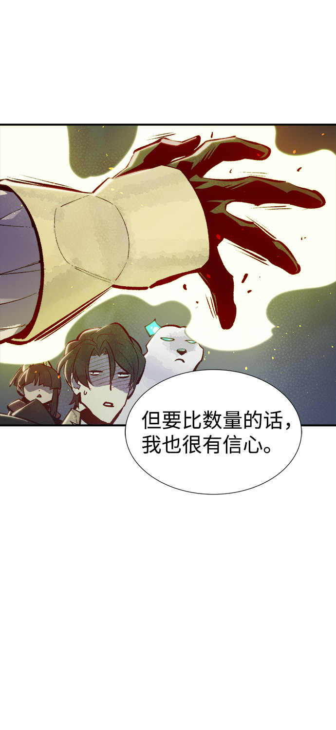 [第52话] W市蜘蛛洞穴（1）90