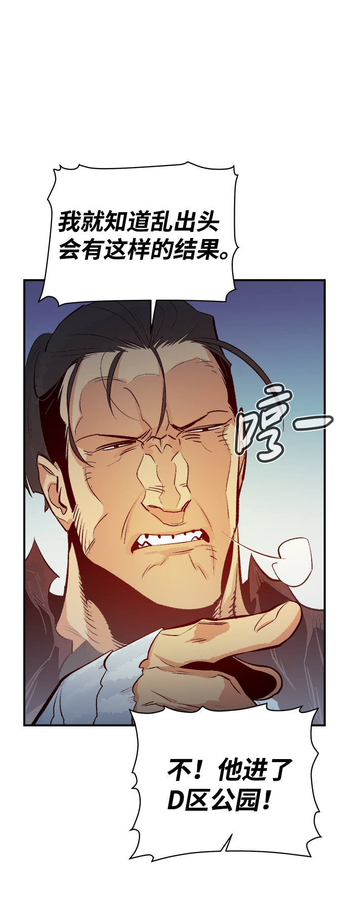 [第56话] D区击杀竞争（2）85