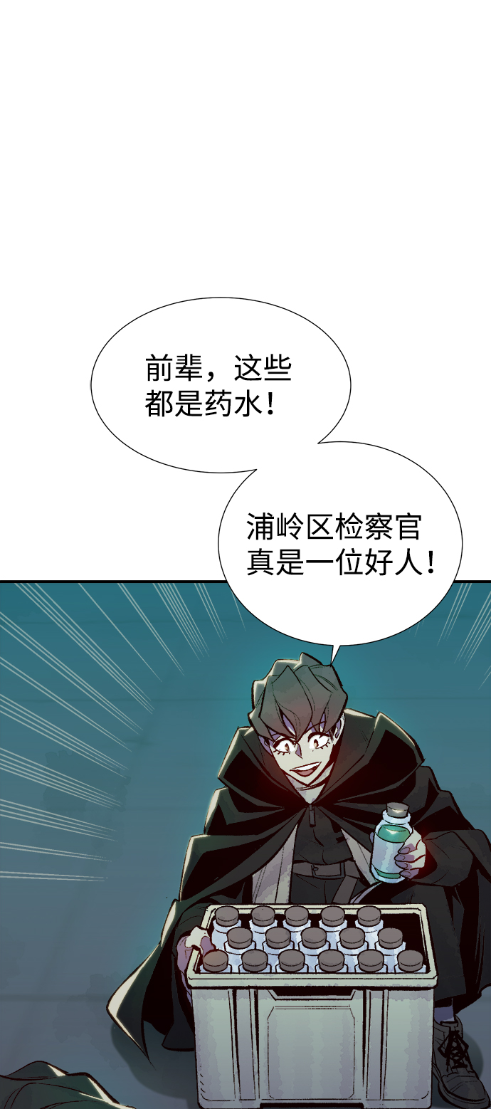 [第51话] 黄金地牢和契约书（2）43