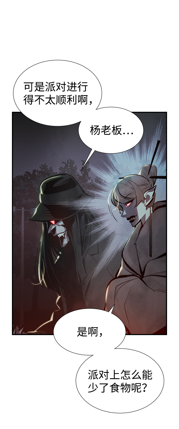 [第32话] 吸血鬼狩猎（3）40