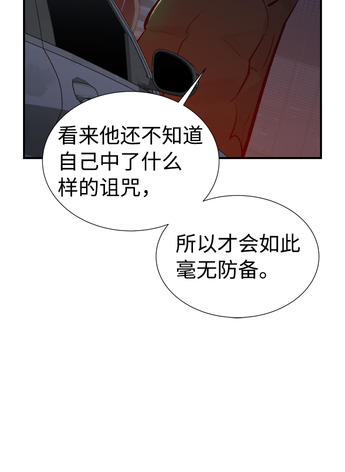 [第30话] 吸血鬼狩猎（1）41