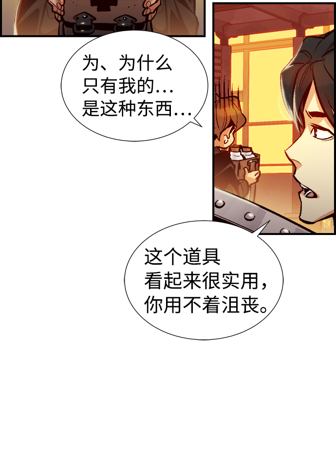 [第10话] 猎杀幸存者的半兽人部队（4）21