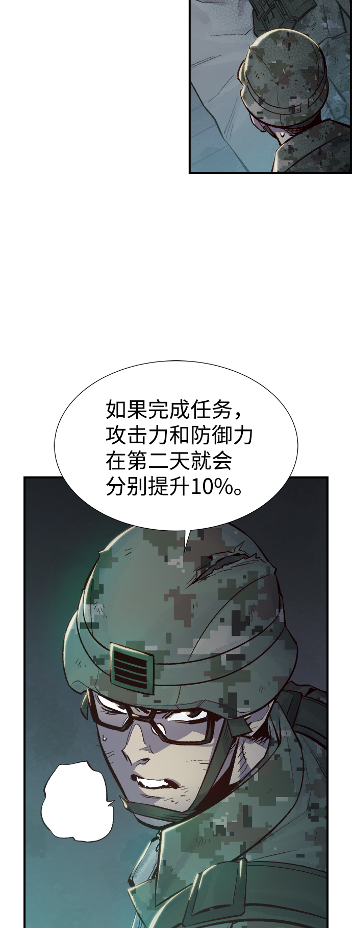 [第40话] 击杀跑道的BOSS（1）41