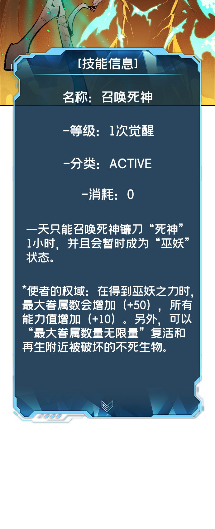 [第61话] 死灵法师，1次觉醒（4）83