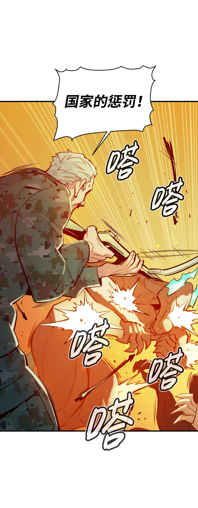 [第44话] 改变的世界，改变的人们（1）60