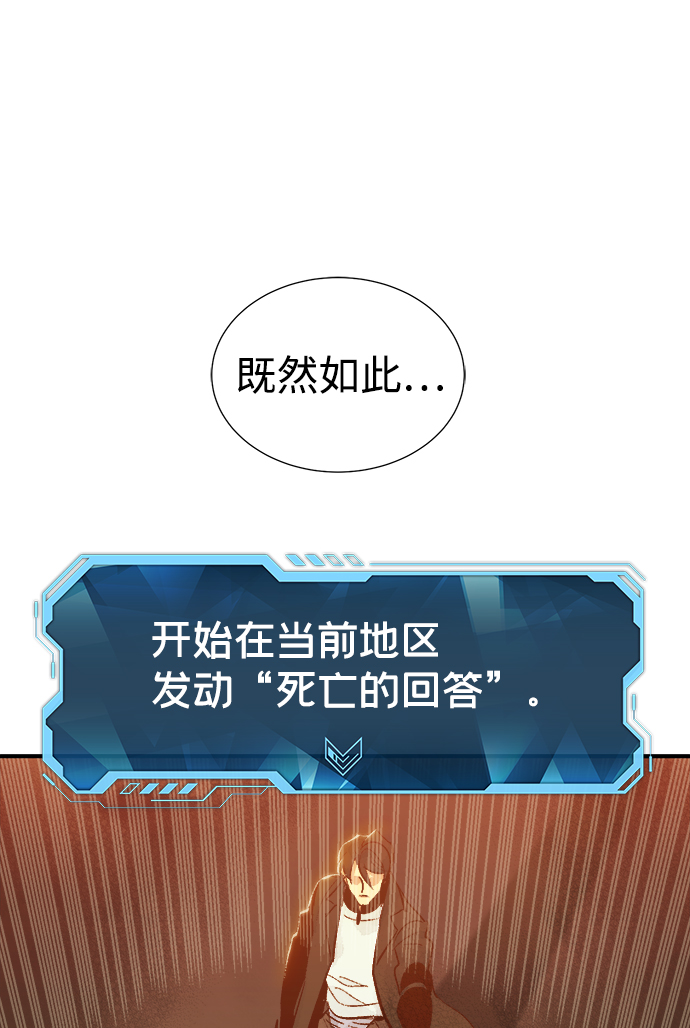 [第31话] 吸血鬼狩猎（2）29
