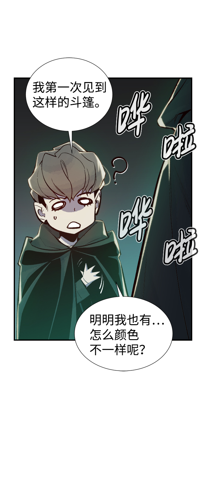 [第45话] 改变的世界，改变的人们（2）17