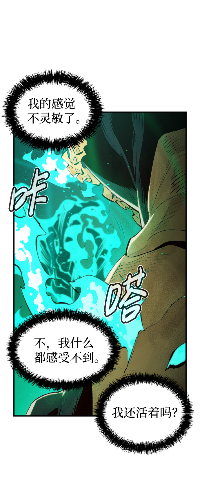 [第61话] 死灵法师，1次觉醒（4）78