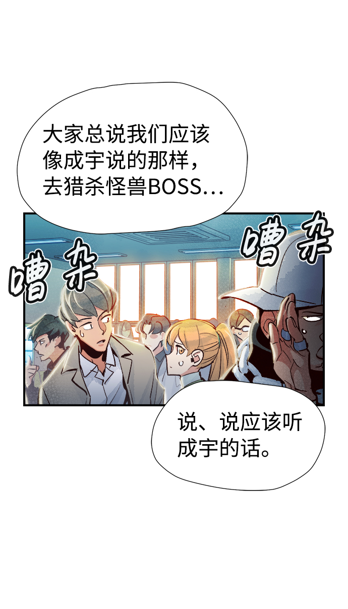 [第6话] 人文社会科学馆的怪兽BOSS（3）80