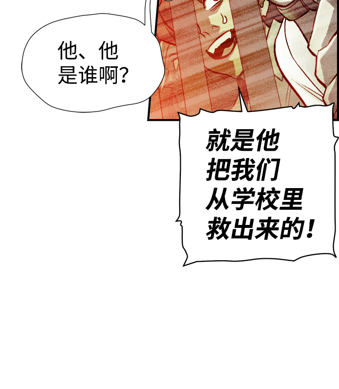 [第24话] 废弃工厂的买卖组织（2）39
